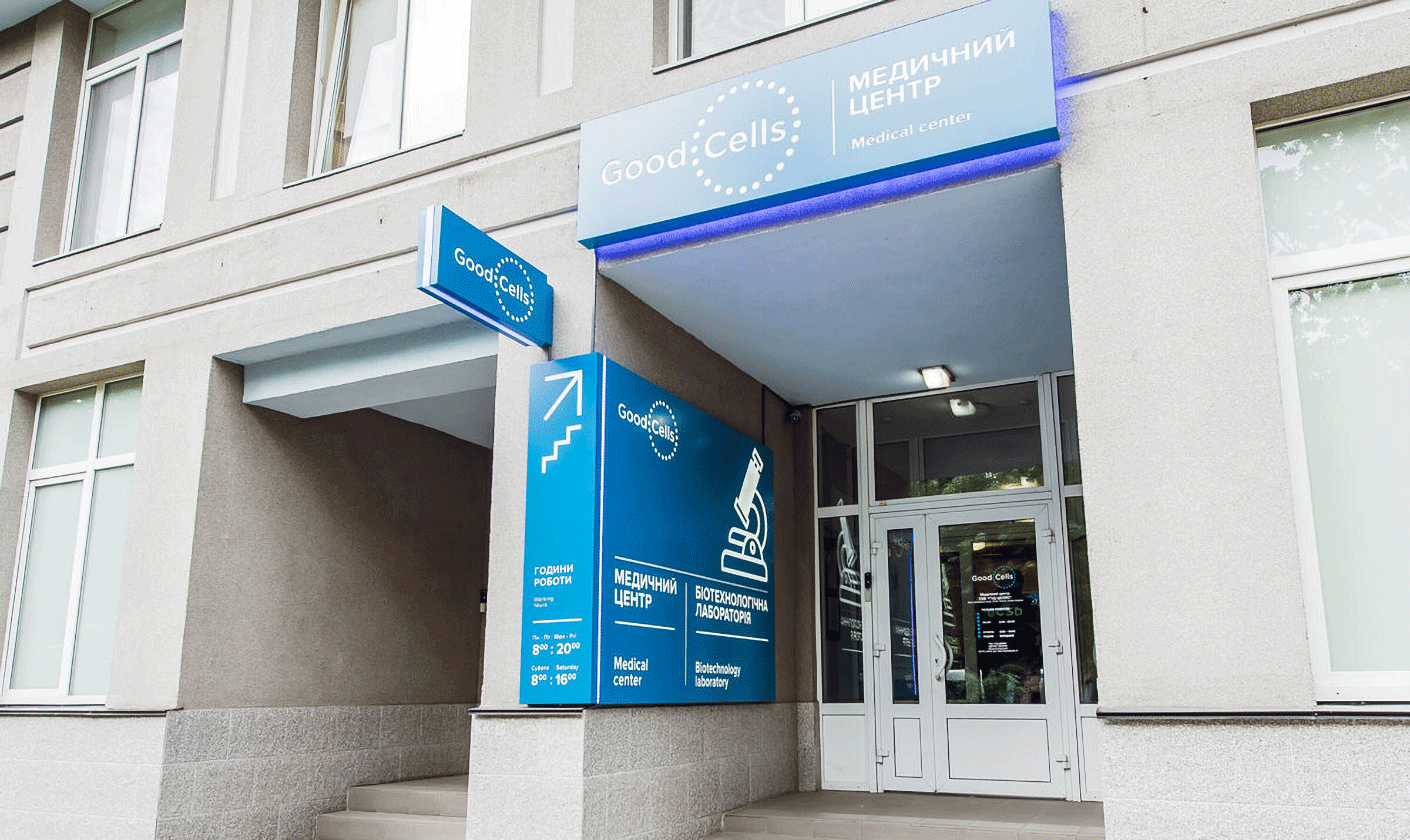 GOOD CELLS здание клиники Киев Украина